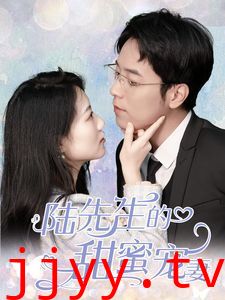 陆先生的甜蜜宠妻