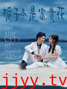 栀子本是富贵花