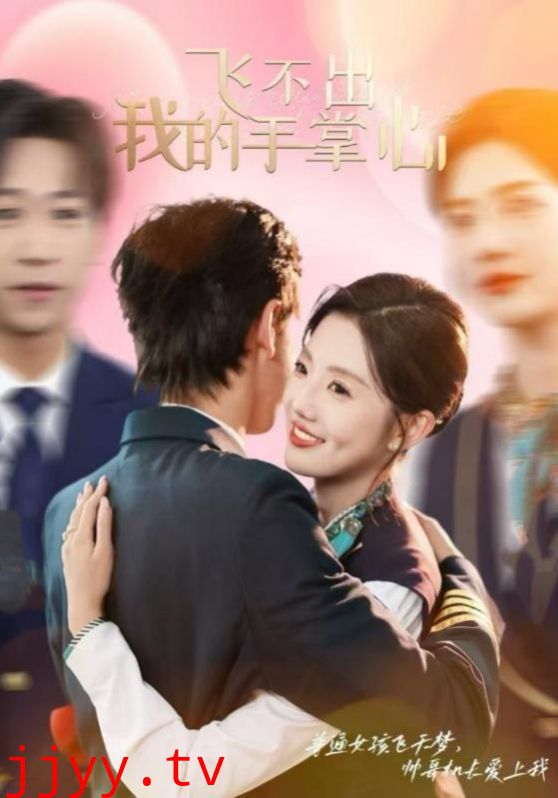 飞不出我的手掌心