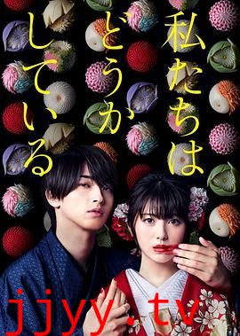 我们的爱情不正常