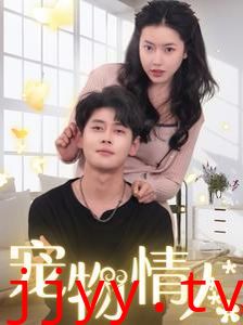 宠物情人（我把哮天犬拐下凡做男友）