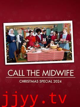 呼叫助产士 2024圣诞特别篇
