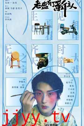 老盔有了新主人