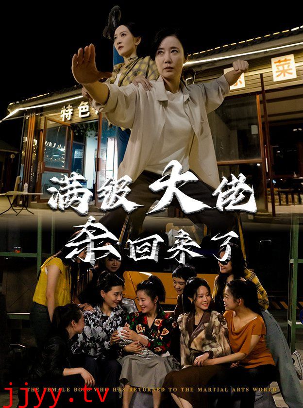 满级大佬杀回来了