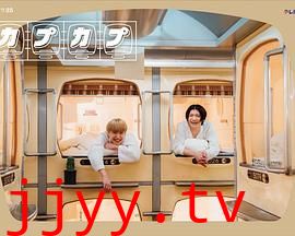 太空舱旅行日志