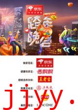2024-2025湖南卫视芒果TV跨年晚会