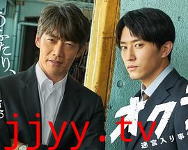 Okura 难解事件搜查