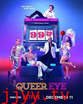 粉雄救兵 第九季