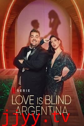 爱情盲选：阿根廷篇