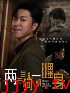 两年当狗一朝翻身(跪了两年终于一朝翻身)(金子终有翻身日)