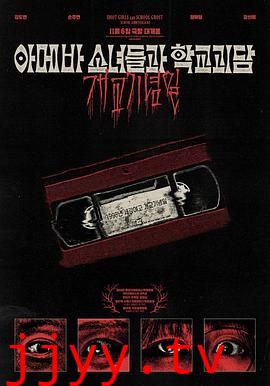 单细胞少女与学校怪谈：建校纪念日