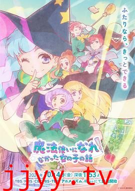 没能成为魔法师的女孩子的故事