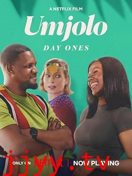 Umjolo：都怪恋爱脑