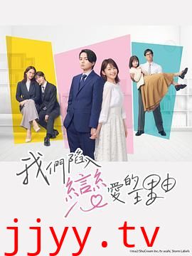 我们陷入恋爱的理由