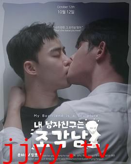 我的男友是雕像