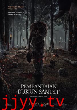 萨满巫术大屠杀