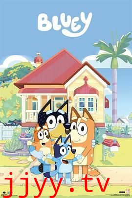 布鲁伊第二季(普通话版)