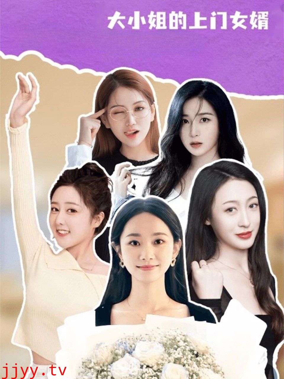 大小姐的上门女婿