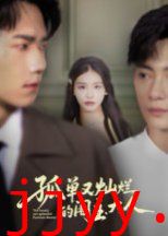 孤单又灿烂的阁主大人