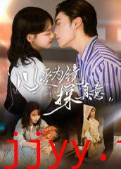 以爱为镜探真意