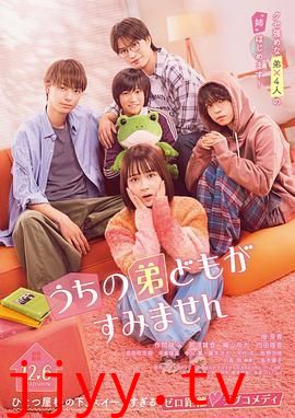 我家弟弟们给你添麻烦了