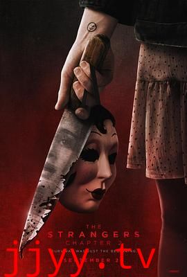 陌生人：第二章