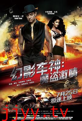 幻影车神:魔盗激情(普通话版)