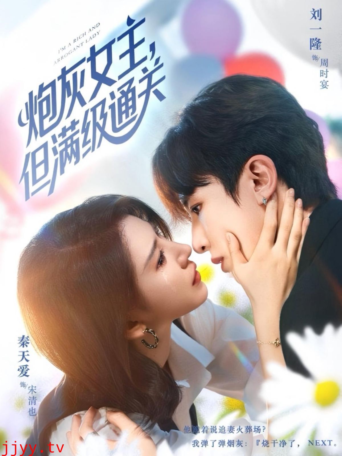 炮灰女主，但满级通关