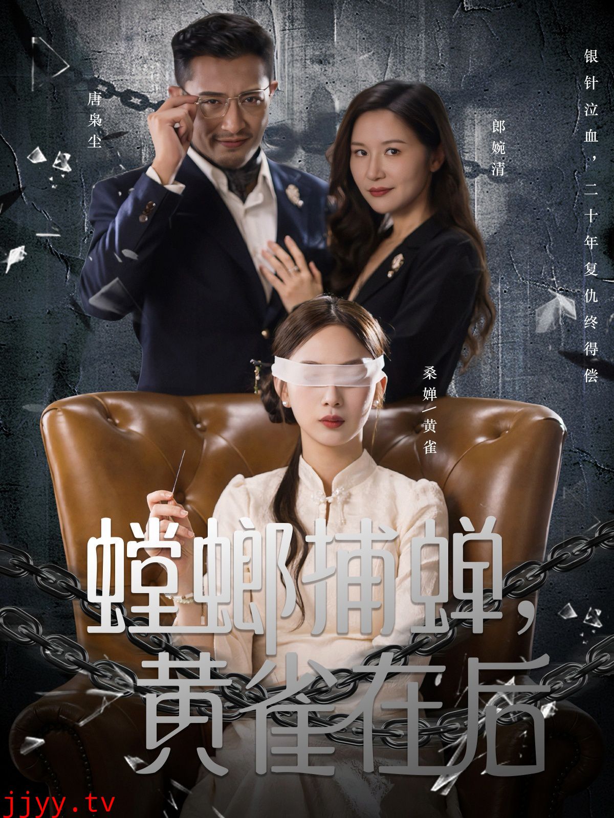 螳螂捕蝉，黄雀在后