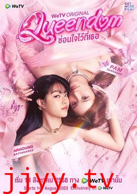 女神之境 换魂游戏