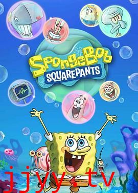海绵宝宝 第十五季