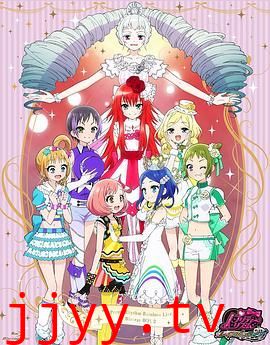 美妙旋律 第三季