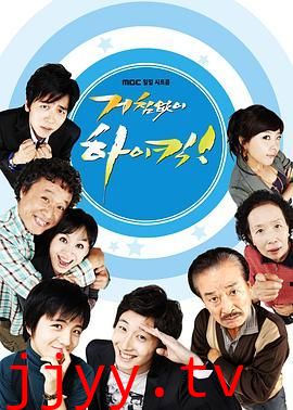 搞笑一家人韩版