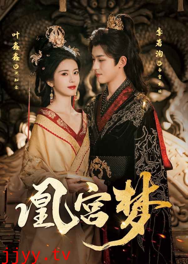 凰宫梦令章皇后