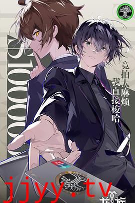 龙族 第二季 日语版