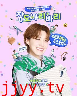 张度妍的巴里巴里