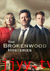 断林镇谜案 第十季