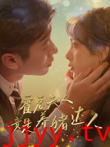 霍总夫人竟是养猪达人