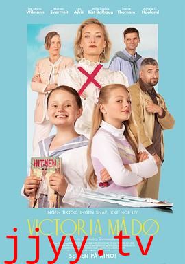 维多利亚必须死