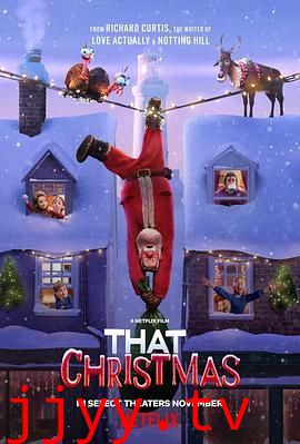 那年圣诞不一样