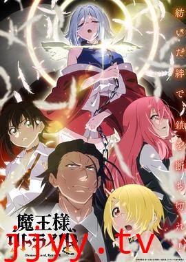 重来吧 魔王大人!