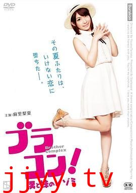 妹妹太爱我了怎么办