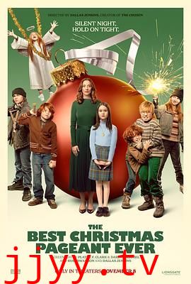 史上最棒的圣诞庆典