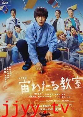 漂浮于太空的教室