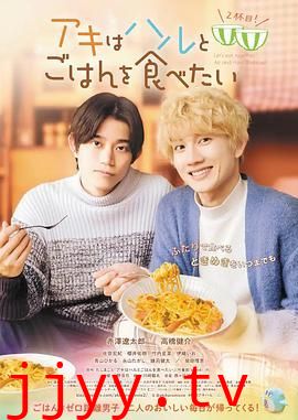 秋想与春一起吃饭 第二碗！