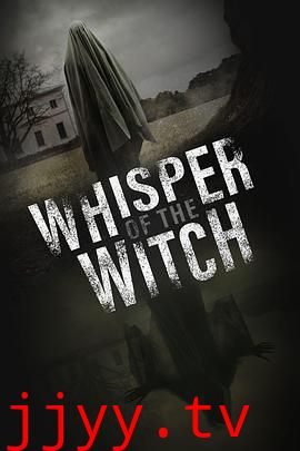 女巫的低语