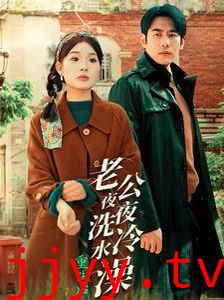 重生后老公夜夜洗冷水澡（怒捡八零小俏夫）