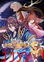 最强异世一条狗 动态漫