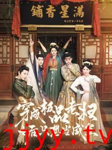 穿成极品老妇之后只想当咸鱼