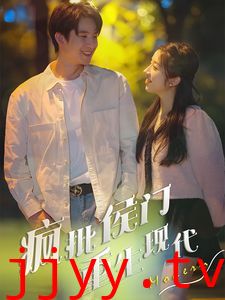 疯批侯门重生现代